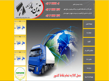 شرکت تدین بار