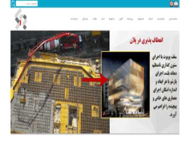 شرکت بام نقره ای