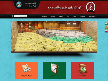 شرکت سلامت دانه شرکت سلامت دانه