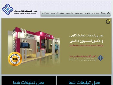 کانون آگهی و تبلیغات نقش رسام