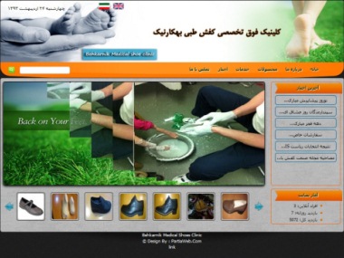 کلینیک فوق تخصصی کفش طبی بهکارنیک