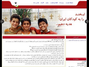 موسسه خیریه آوای مهر