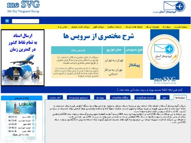 گروه پیشتاز آسمان خاور میانه