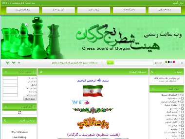 هیئت شطرنج شهرستان گرگان