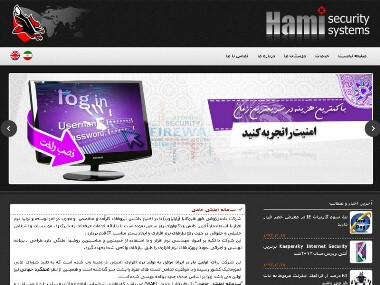 سامانه امنیتی حامی