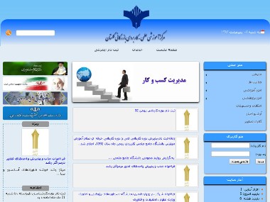 مرکز آموزش علمی و کاربردی بازرگانی
