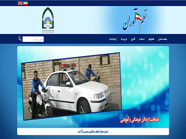 موسسه نظم آوران