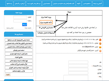 موسسه آموزشی من جمع