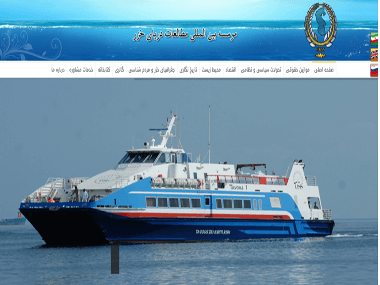 موسسه بین المللی مطالعات دریای خزر